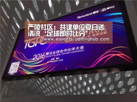 爱游戏体育直播