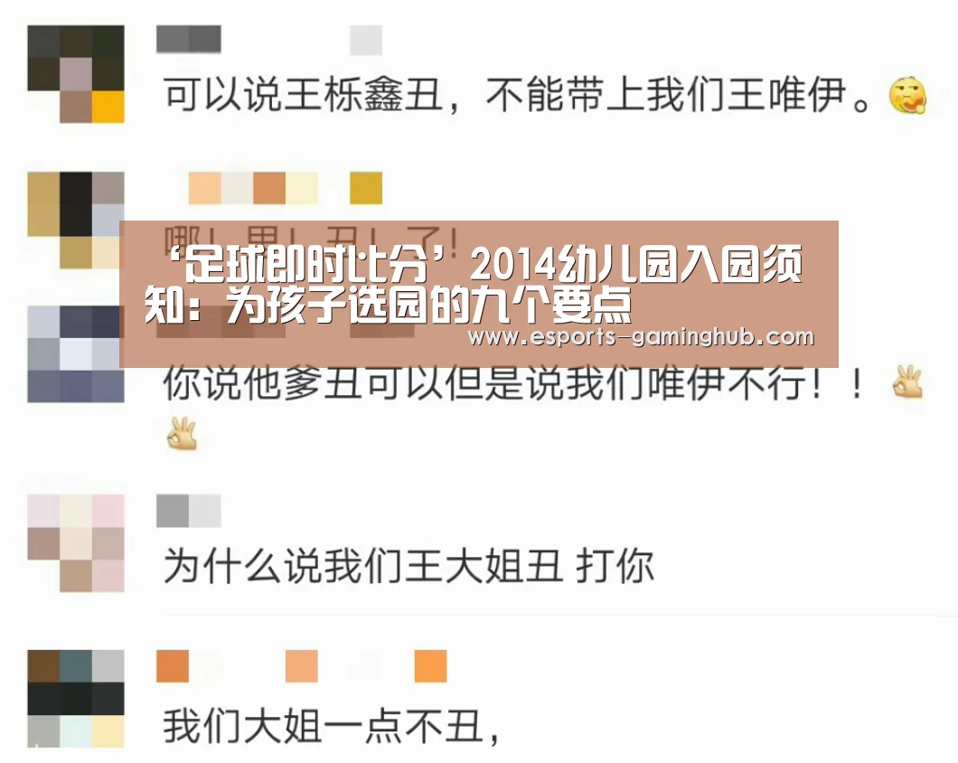 足球即时比分