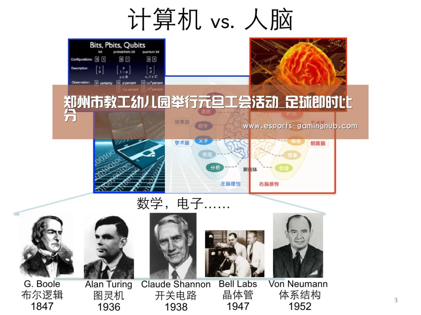 郑州市教工幼儿园举行元旦工会活动_足球即时比分(图1) 爱游戏体育直播