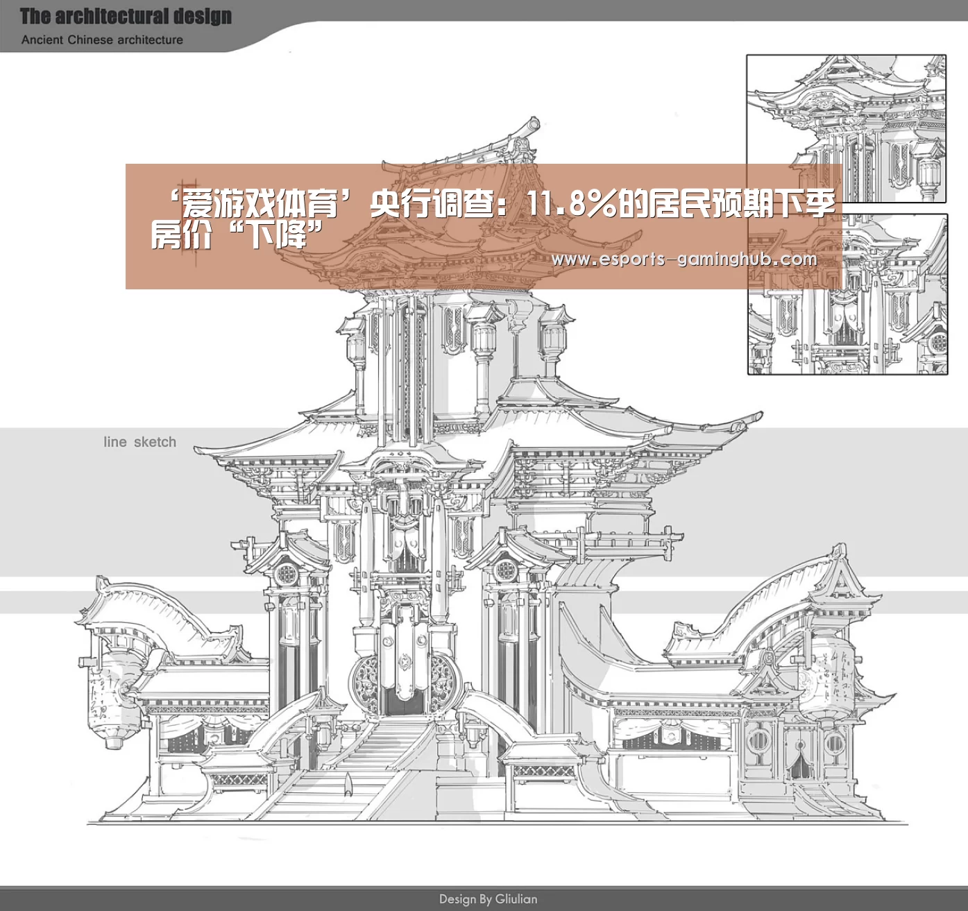 ‘爱游戏体育’央行调查:11.8%的居民预期下季房价“下降”(图1) 爱游戏体育