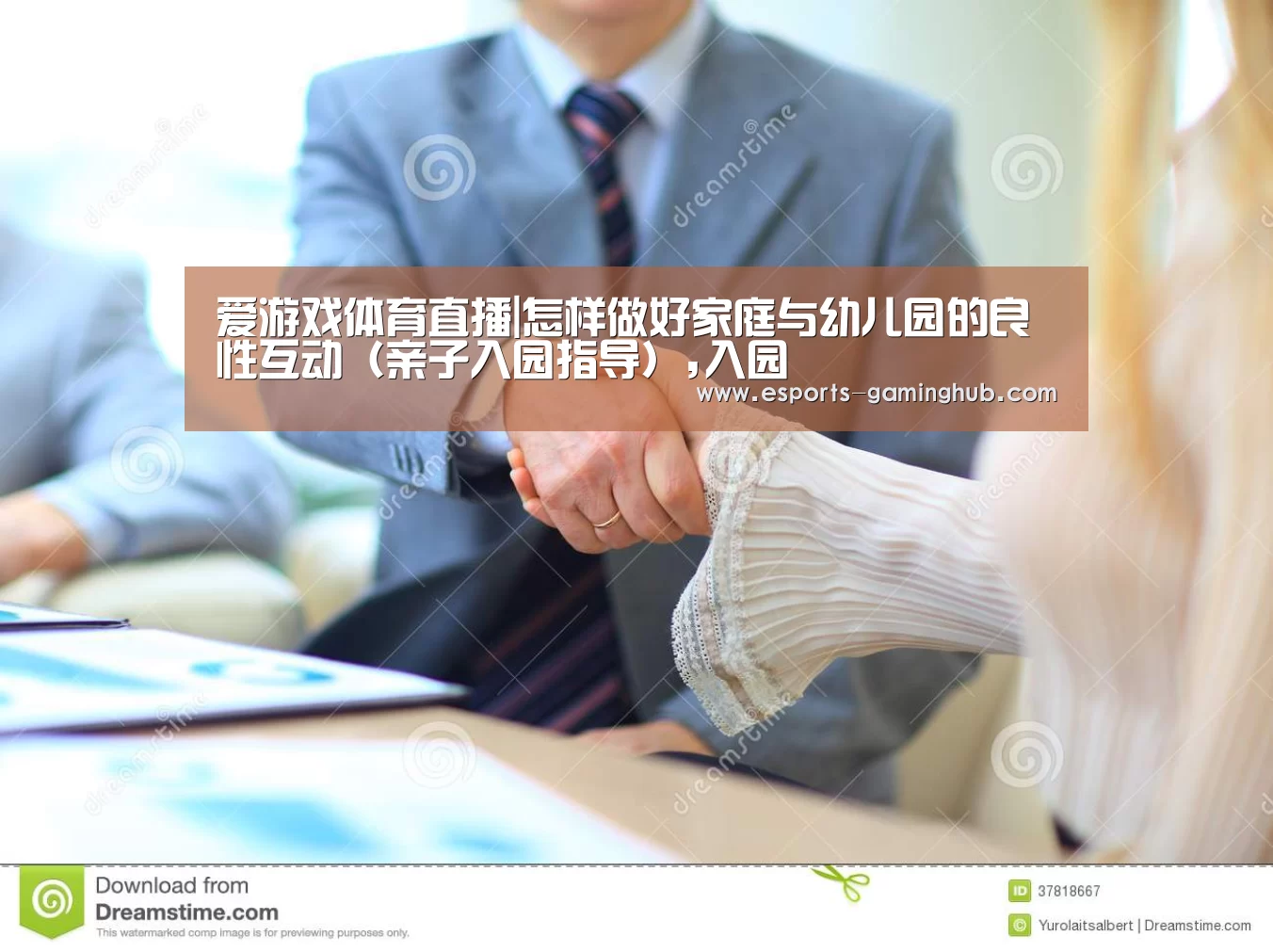 爱游戏体育