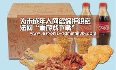 爱游戏下载