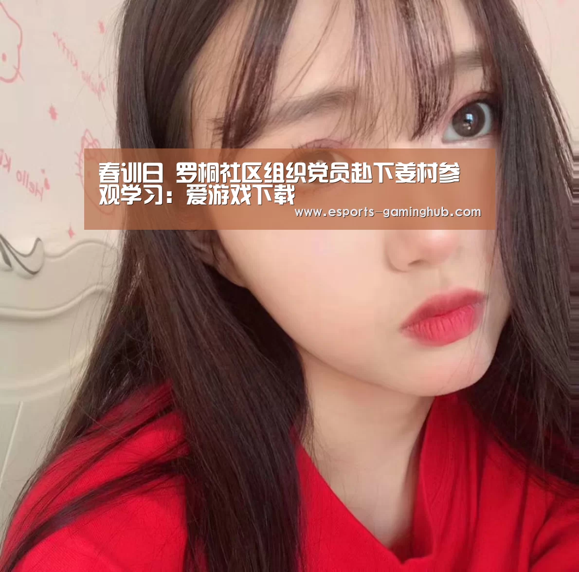 爱游戏体育直播