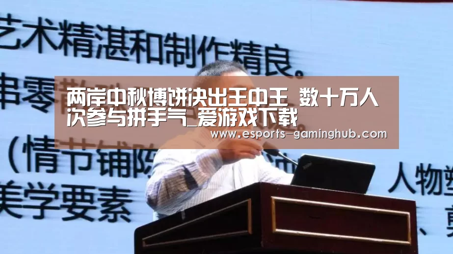 爱游戏体育直播