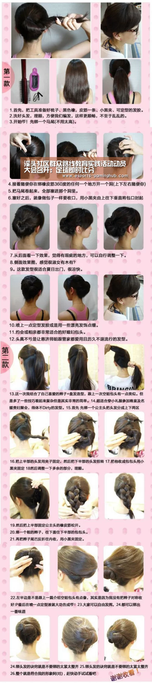 溪头社区群众路线教育实践活动动员大会召开:足球即时比分(图2) 爱游戏体育