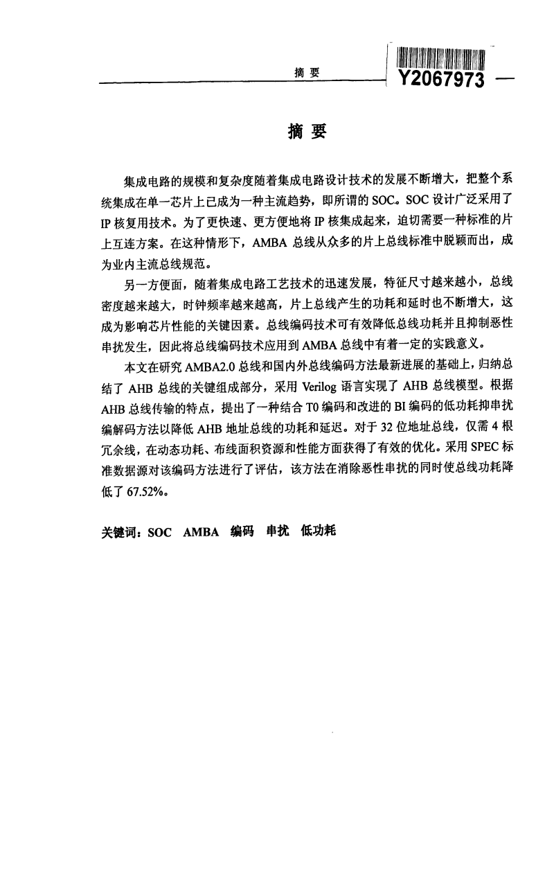 溪头社区群众路线教育实践活动动员大会召开:足球即时比分(图3) 爱游戏下载