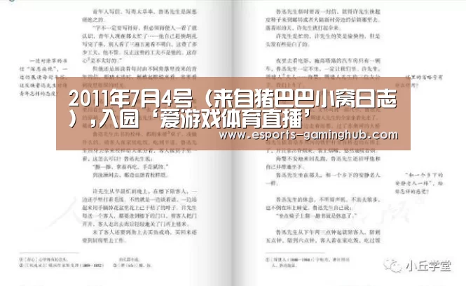 爱游戏体育直播