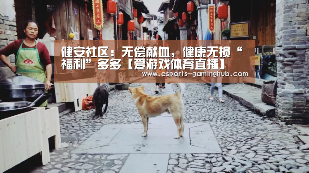 爱游戏体育直播